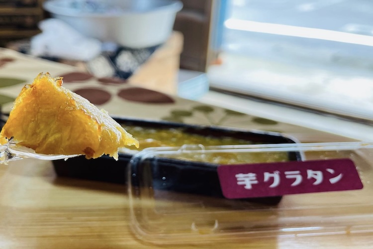 蜜芋工房　芋グラタン